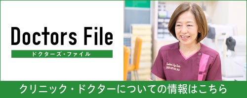 ドクターズファイルバナー